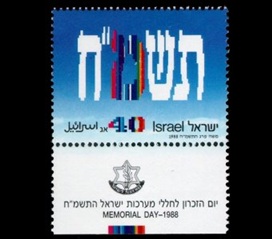 Israel #988 1988 Nueva NH "Día de Conmemoración de los Caídos en Israel"
