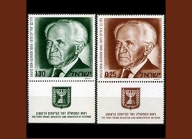ISRAEL #547 - 548 1974 Serie completa Nueva NH "Ben-Gurión"
