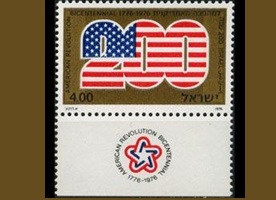 ISRAEL #598 1976 Nueva NH "Bicentenario de la Independencia de U.S.A"