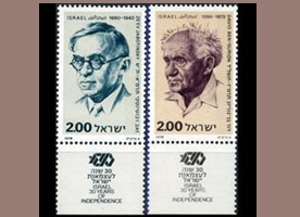 ISRAEL #705-6 1978 Serie completa Nueva NH "Ben-Gurion y Jabotinsky"
