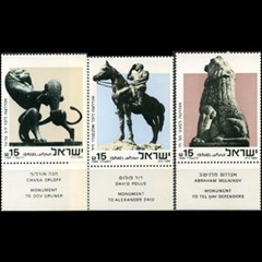 ISRAEL #863 - 865 1984 Serie completa Nuevas NH "Esculturas y monumentos"