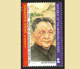Islas Marshall Sc #628 2022 Nueva NH "Deng Xiaoping"