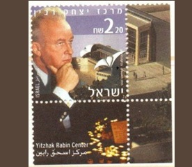 Israel #1608 2005 Nueva NH "Primer Ministro Yitzhak"