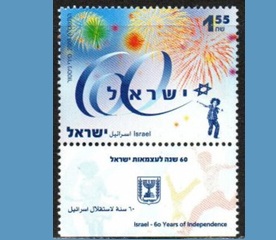 Israel #1724 2008 Nueva NH "60º Aniversario de la Independencia"