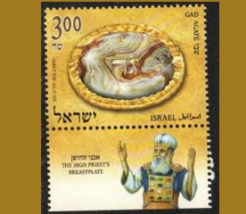 Israel #1935 2013 Nueva NH "Tribus de Israel"