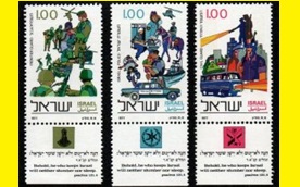 Israel #642 - 644 1977 Serie completa Nueva NH "Fuerza de Policía"