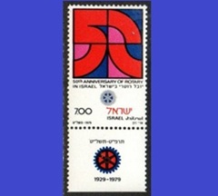 Israel #728 1978 Nueva NH "50º Aniversario Rotary International"