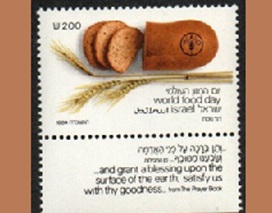 Israel #891 1984 Nueva NH "Día Mundial de la Alimentación"
