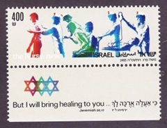 Israel #904 1985 Nueva NH "Asociación Nacional de Enfermeras"