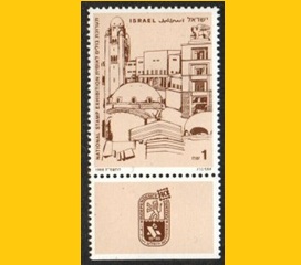 Israel #986 1988 Nueva NH "40 Años de la Independencia"