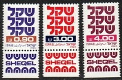 Israel Sc #784-786 1881 Nueva NH "Sheqel"