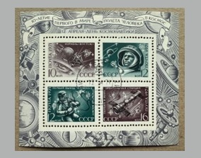 Rusia #3844  1971 H.S. CTO "Vuelo Espacial 10.º Aniversario"