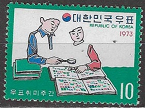 Corea del Sur #875 1975 Nueva NH "Filatelia - Semana del sello"