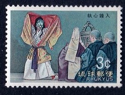 Islas Ryūkyū #195 1971 Nueva NH "Opera clásica La Campana"