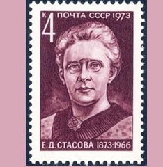 RUSIA #4128 1973 Nueva NH "Elena Stasova, revolucionaria soviética lider y fundadora del Partido Comunista de la Unión Soviética"