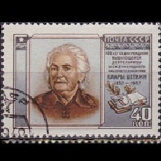 RUSIA #1983 1957 "Clara Zetkin, activista comunista y defensora de los derechos de la mujer"