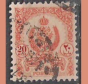 Libia #199 1960 "Emblemas Reales"