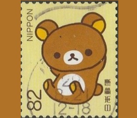Japon, #4137j 2017 "Osezno"