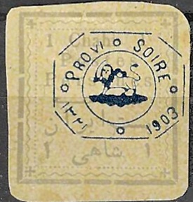 Persia #336 1903 Sobreimpresa Scott $60.00